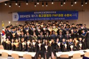 을지대, 스포츠·피트니스 최고경영자 FMP과정 제1기 수료식 개최