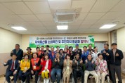 신곡2동 주민자치회, 홍성군 서부면 주민자치회와 협약 체결