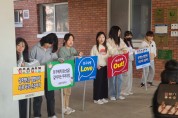 율빛초등학교, 학생자치회 주관 등굣길 학교폭력 예방 캠페인 실시