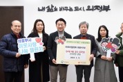 한국외식업중앙회 의정부시지부, 어려운 이웃 위한 업소별 대표 음식 420인분 전달