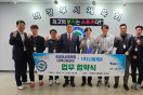 의정부체력인증센터 태권도시범단 부상방지  대면 체력증진교실 개최