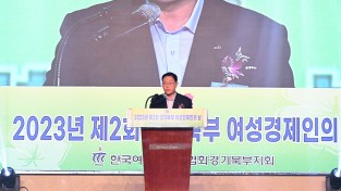 강수현 양주시장 경기북 여성경제인의 날 축하